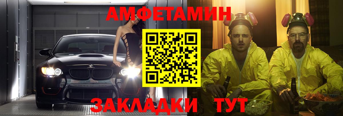 Калач-на-Дону  Амфетамин  Вход с VPN  АМФЕТАМИН Premium 