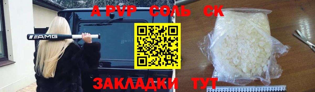 Alpha-PVP кристаллы  APVP  Калач-на-Дону  Альфа ПВП кристаллы  А ПВП мука  Вход с VPN 