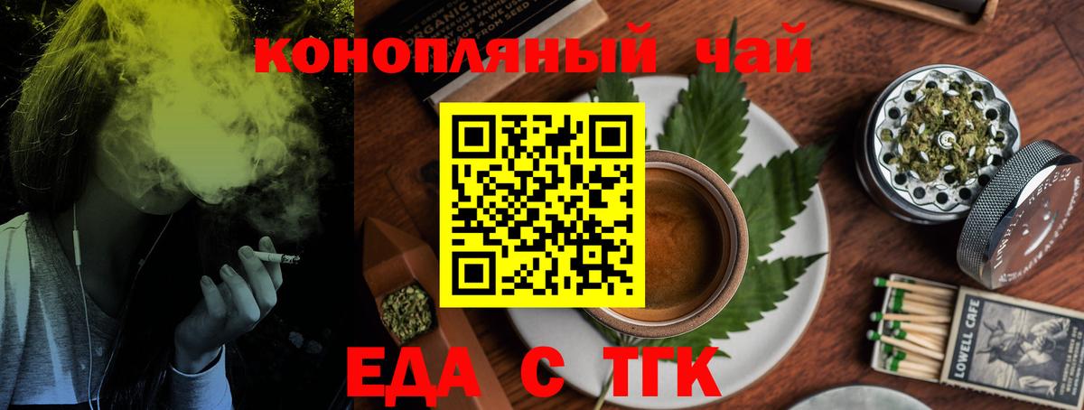 Калач-на-Дону  Печенье с ТГК марихуана  Вход с VPN 