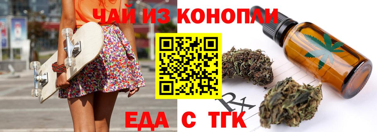 Cannafood марихуана Калач-на-Дону