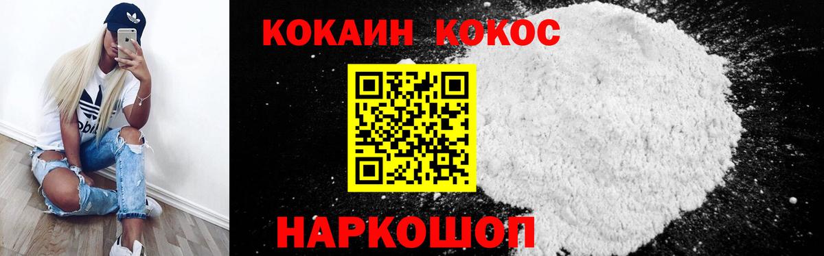 КОКАИН  COCAIN Боливия  Вход с VPN  Калач-на-Дону  COCAIN Columbia 