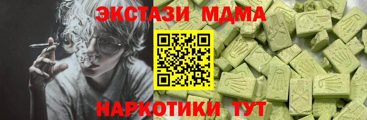 ЭКСТАЗИ 280мг Калач-на-Дону