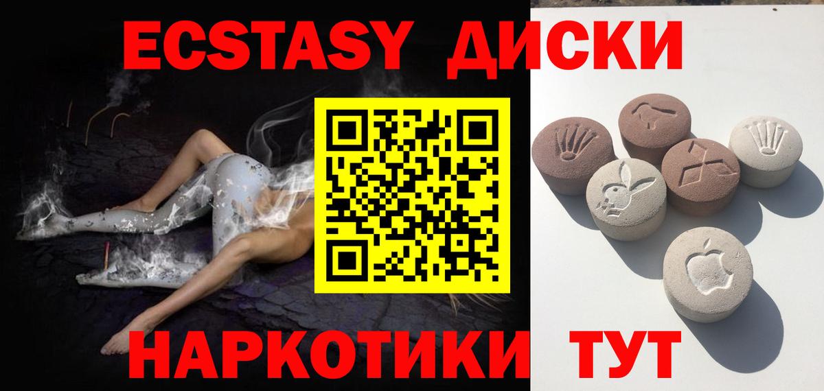 Калач-на-Дону  Экстази  Вход с VPN  закладка  ЭКСТАЗИ Дубай 