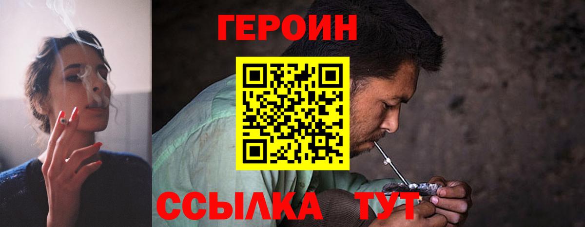 ГЕРОИН афганец  Вход с VPN  Калач-на-Дону 