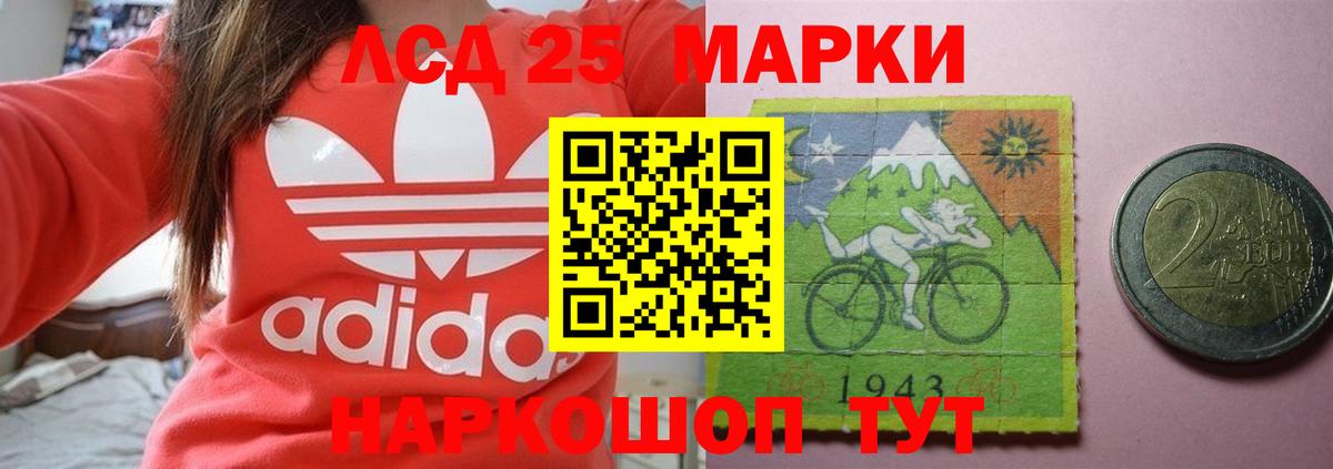 LSD-25 экстази кислота Калач-на-Дону