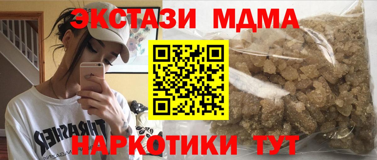 МДМА  МДМА кристаллы  Вход с VPN  Калач-на-Дону  MDMA VHQ 