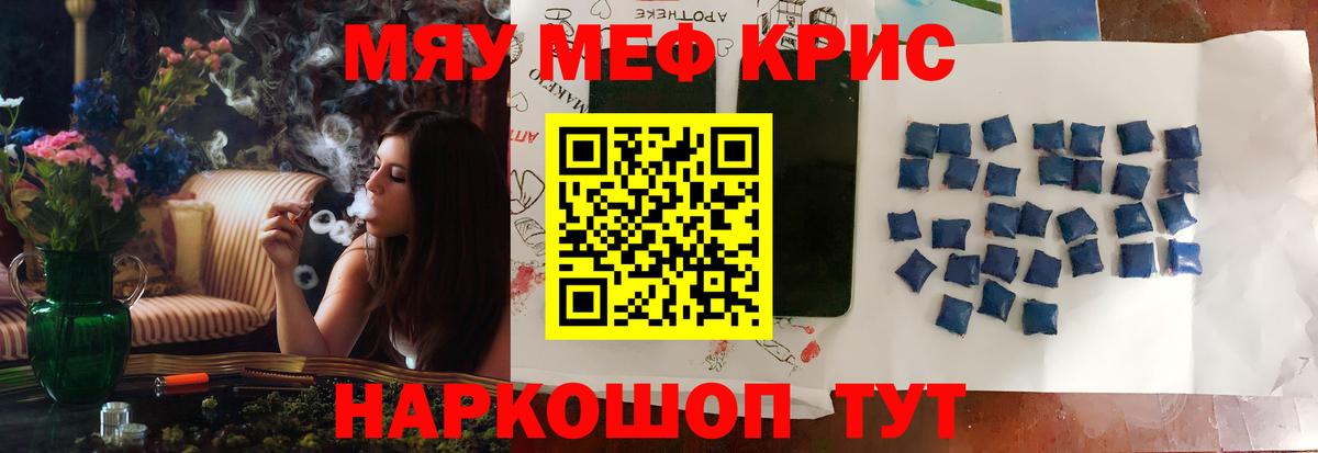 Калач-на-Дону  МЯУ-МЯУ  Вход с VPN  Меф 4 MMC  Мефедрон mephedrone 