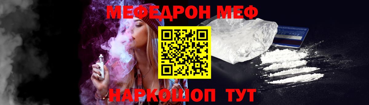 Мефедрон  Калач-на-Дону