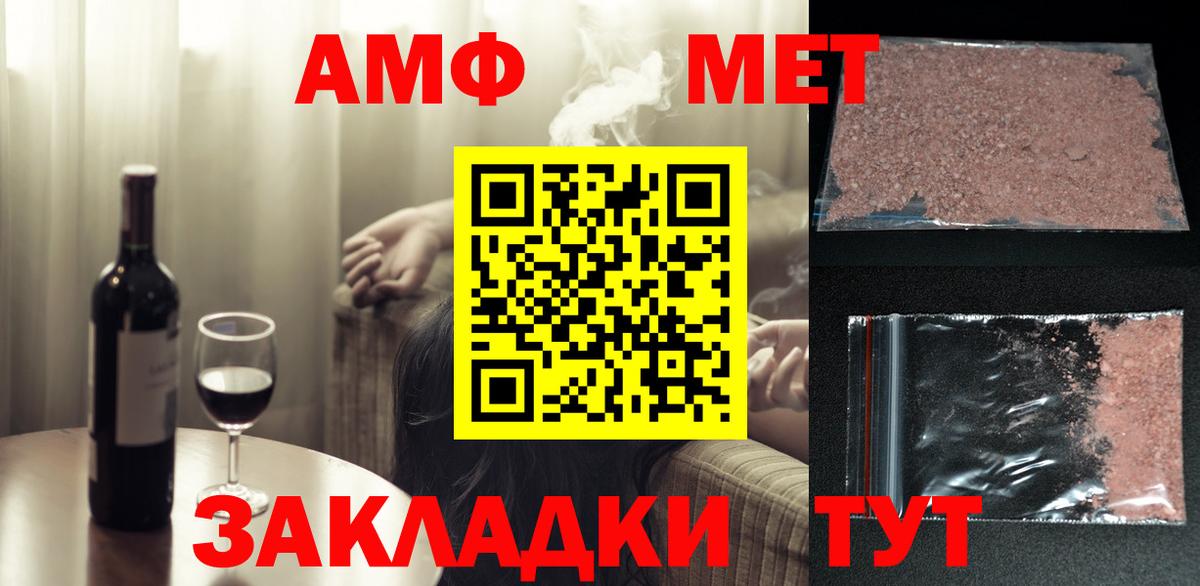 Калач-на-Дону  МЕТАМФЕТАМИН мет  МЕТАМФЕТАМИН мет  Вход с VPN 