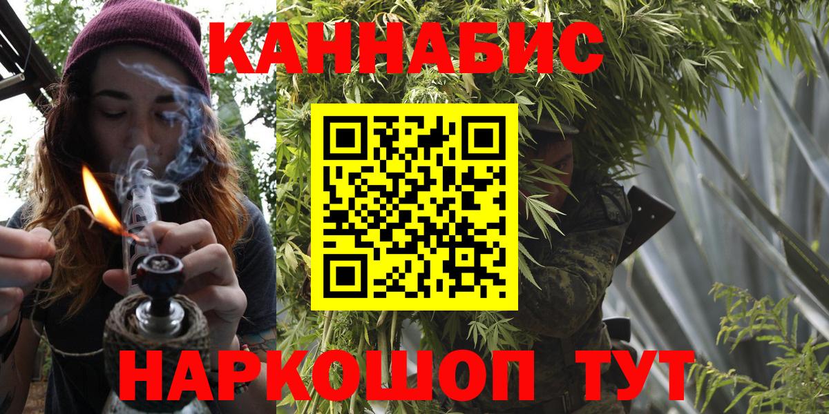 Бошки Шишки сатива  Конопля планчик  Канабис MAZAR  Калач-на-Дону  Канабис SATIVA & INDICA  Вход с VPN 